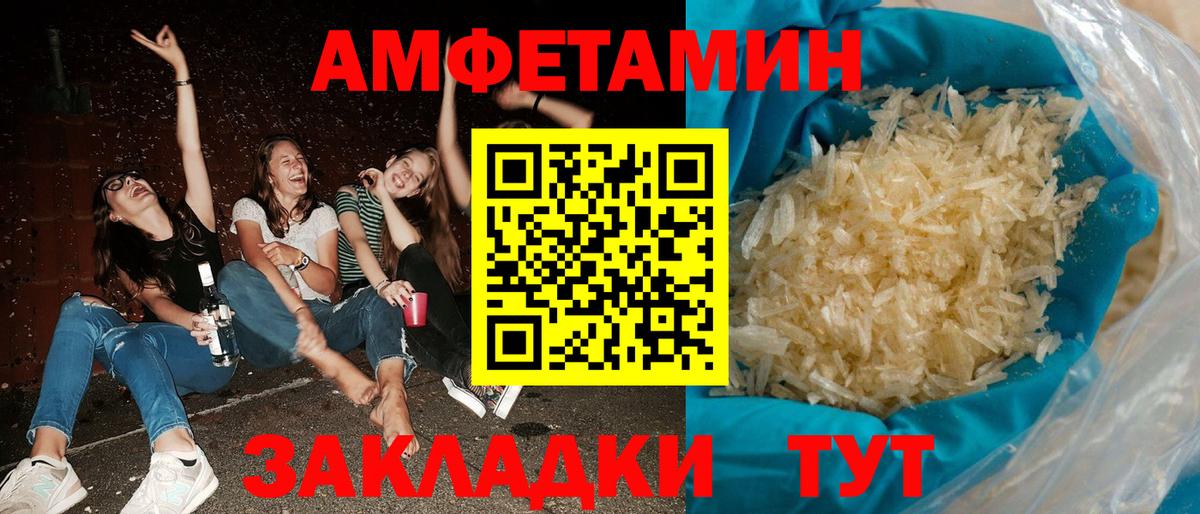 АМФЕТАМИН  Amphetamine VHQ  Вход с VPN  Среднеуральск 