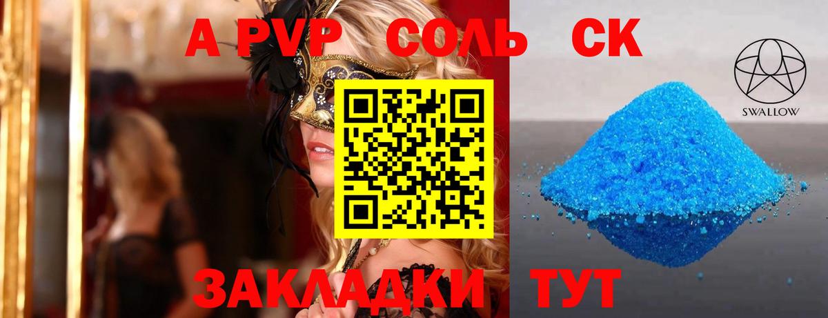 Alpha-PVP СК КРИС Среднеуральск