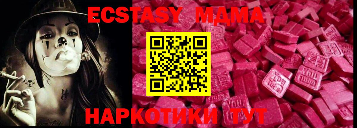 ЭКСТАЗИ 99%  даркнет как зайти  Среднеуральск  ЭКСТАЗИ таблы  Вход с VPN 