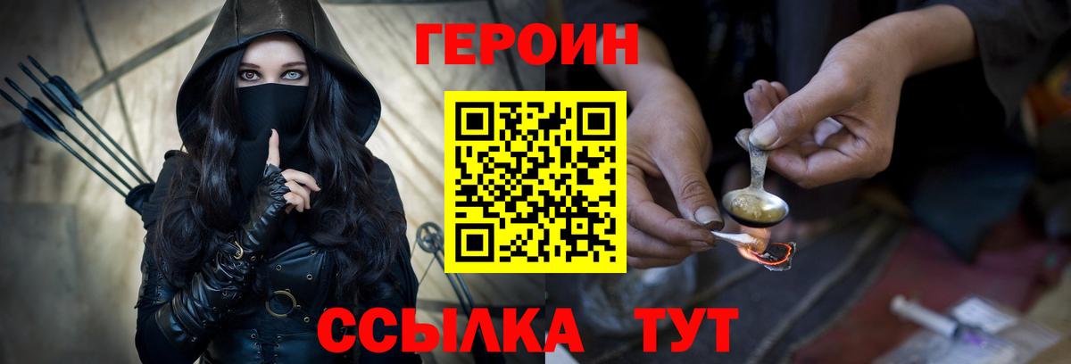 Среднеуральск  Героин  Вход с VPN  Героин хмурый 