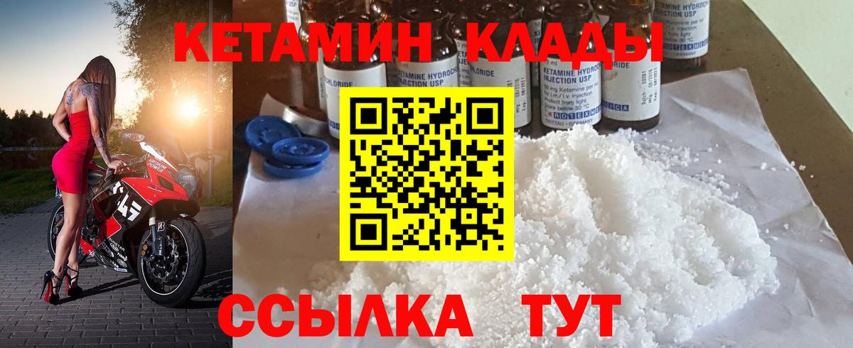 КЕТАМИН ketamine  КЕТАМИН ketamine  Вход с VPN  Среднеуральск 