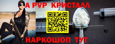 а пвп мука Ангарск