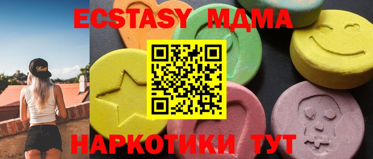 МДМА кристаллы Среднеуральск