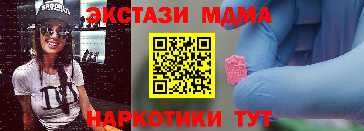 MDMA VHQ  Вход с VPN  MDMA crystal  Среднеуральск 