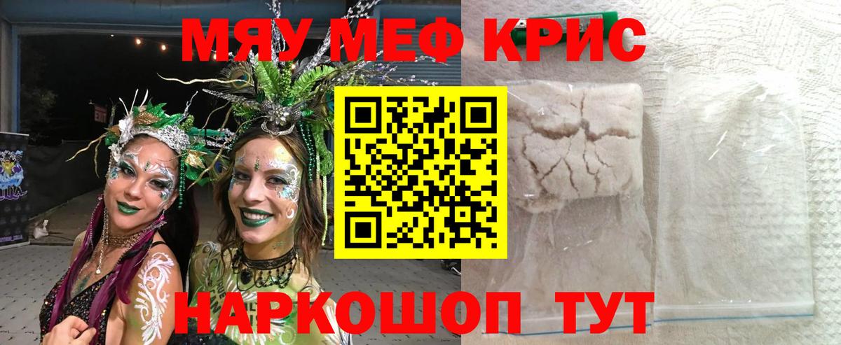 Среднеуральск  Мефедрон 4 MMC  где можно купить наркотик  МЯУ-МЯУ  Вход с VPN  МЕФ 