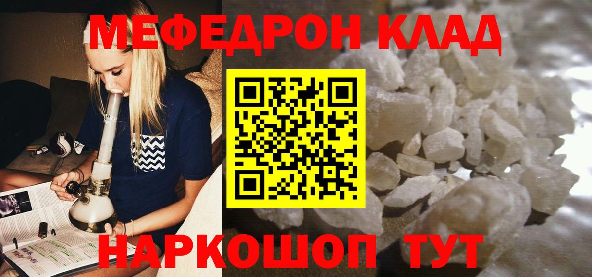 МЕФ кристаллы Среднеуральск