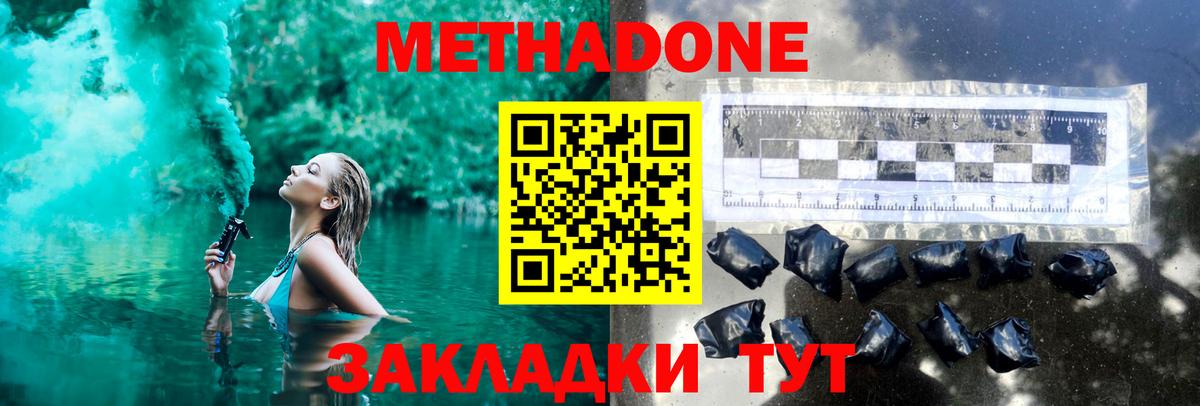 MEGA   Метадон methadone  МЕТАДОН VHQ  Вход с VPN  Среднеуральск 
