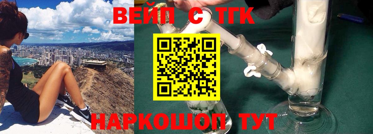 Среднеуральск  ТГК жижа  Вход с VPN  ТГК THC oil 